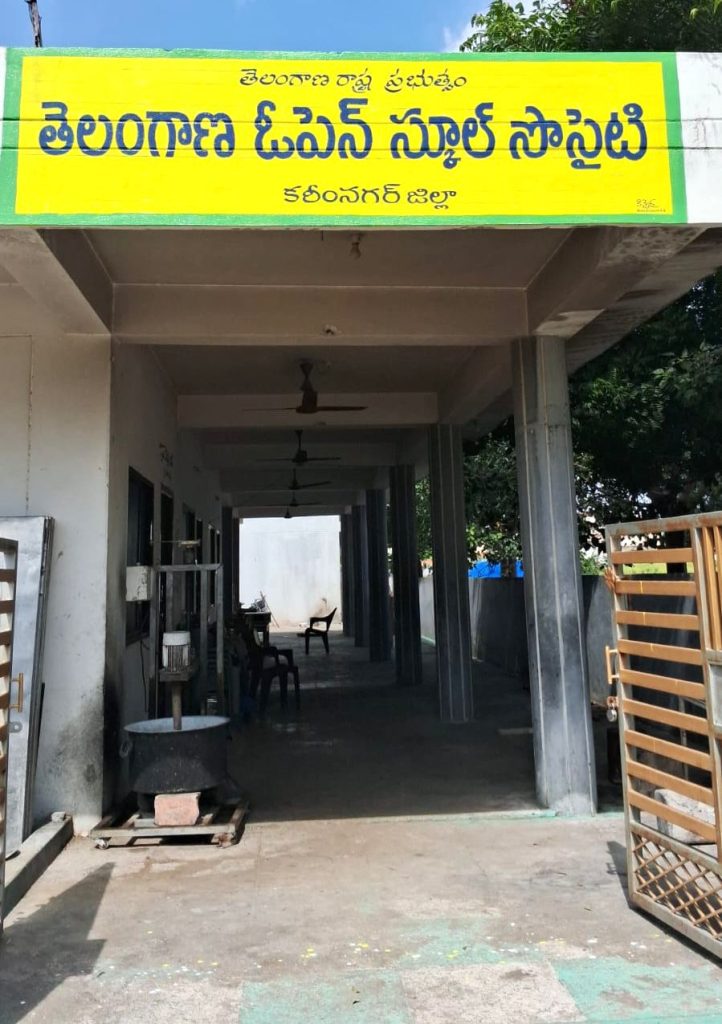 ఓపెన్ స్కూల్ సొసైటీలో ‘కోటి’ పైగా స్వాహా!